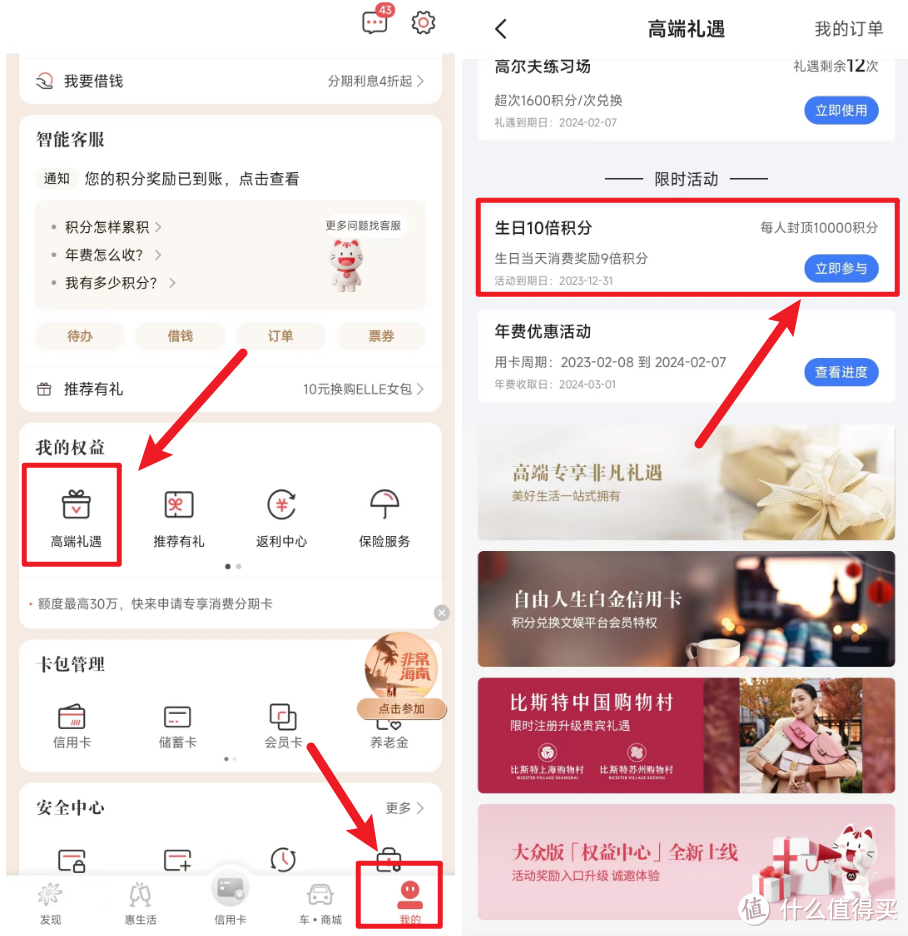 2024年十张非刚性年费大白金玩法汇总！