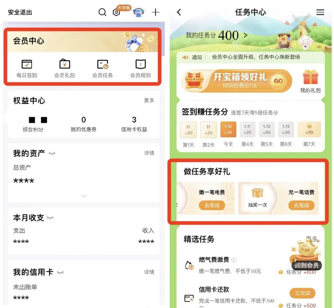建行缴电费或话费抽40元京东E卡