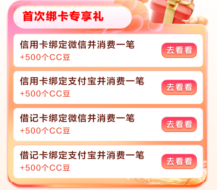 建设银行 信用卡消费赢京东e卡