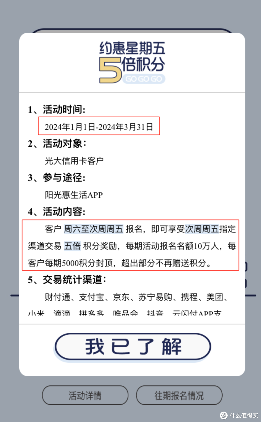 2024年十张非刚性年费大白金玩法汇总！