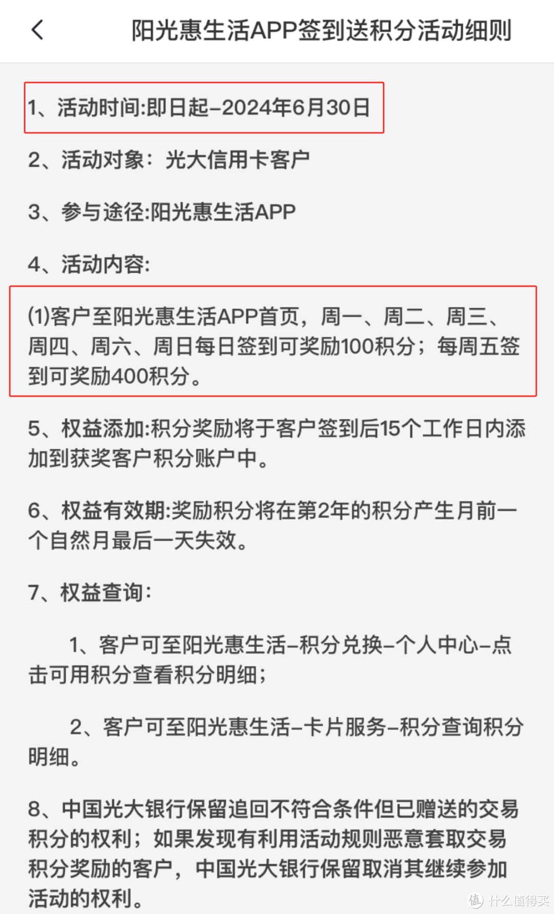 2024年十张非刚性年费大白金玩法汇总！