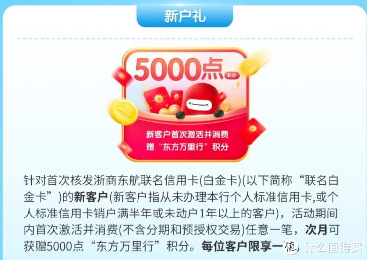 浙商全家桶简单攻略，月撸300+