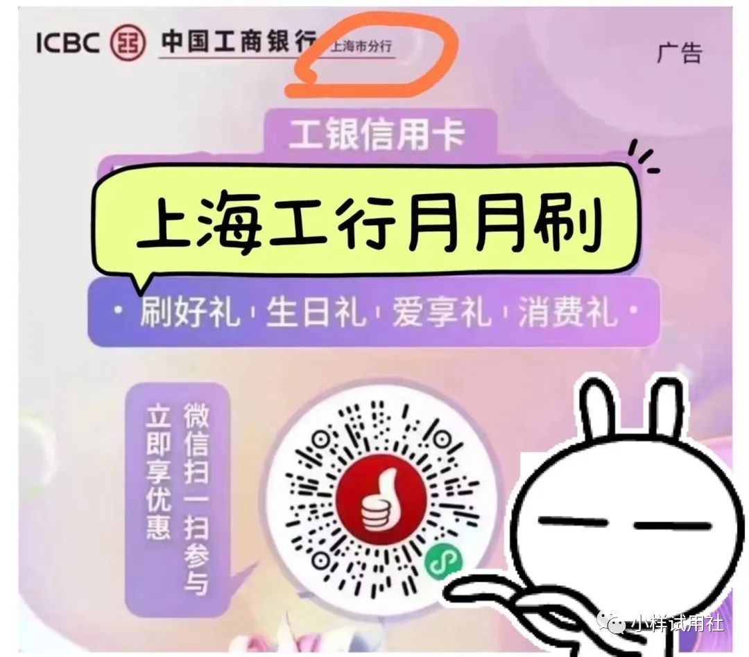 限地区：工行微信支付月月刷