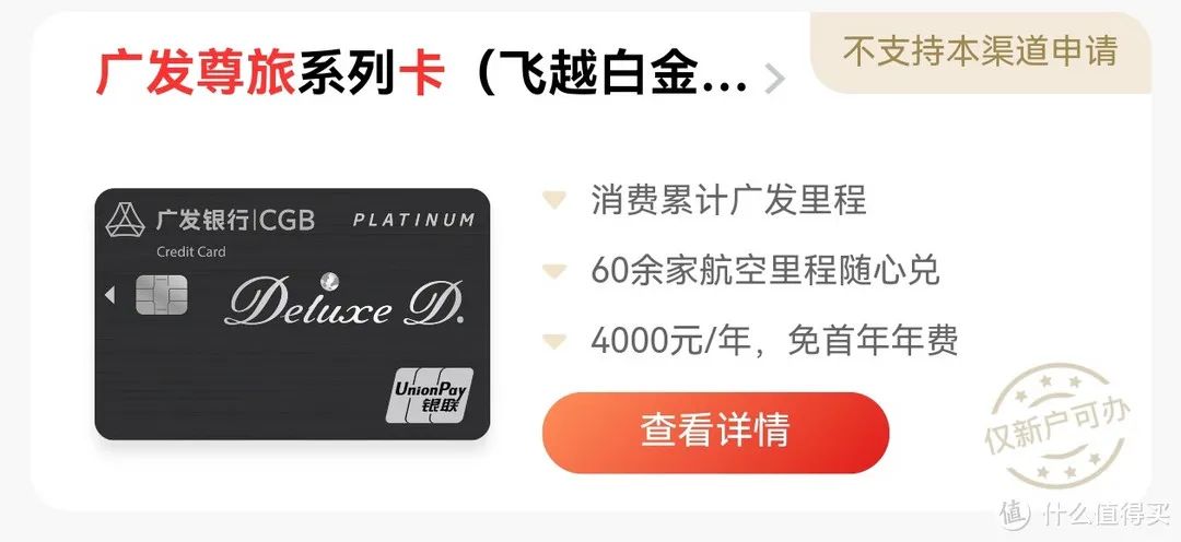 几张广发信用卡对比分析，仅供参考