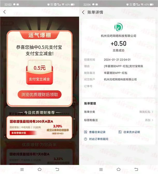 华夏银行每天签到必中最高188元支付宝现金