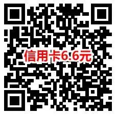 支付宝多刷有礼活动领6.6元工行消费红包
