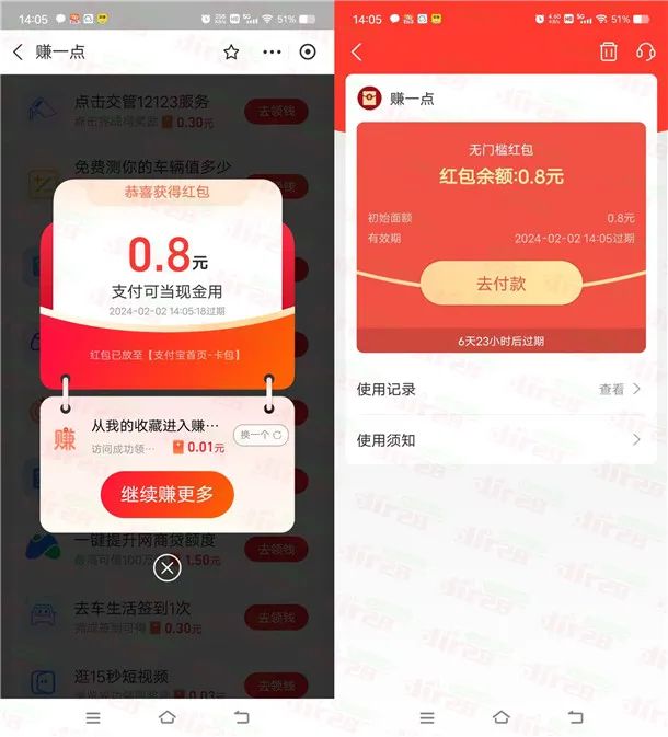 支付宝赚一点简单任务领取多个支付宝红包