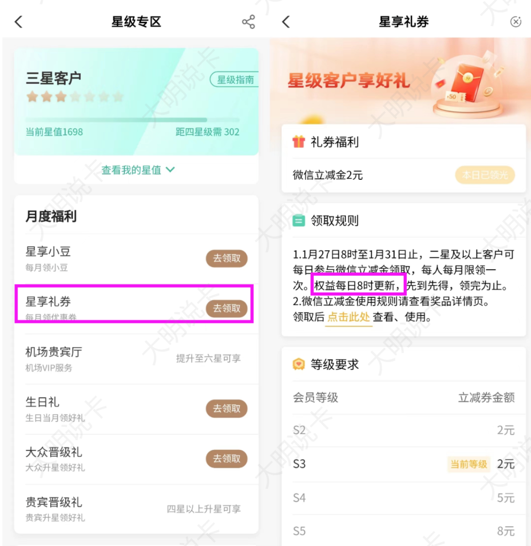 农行星级专区必领权益，30+立减金