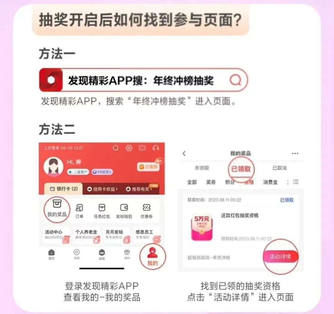 广发超级发发发活动结束，记得抽取终极大奖