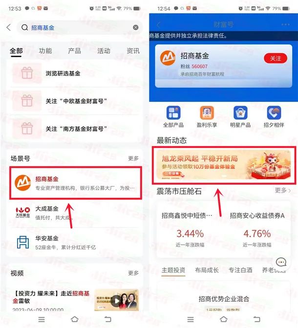 工行APP领6888元体验金（需一类卡）