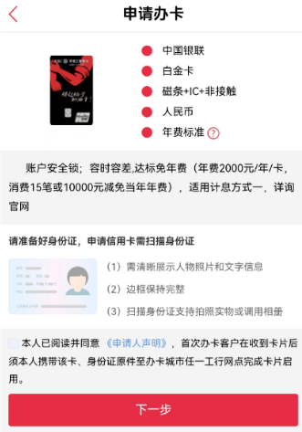 轻松拿下工行大白金，不要别错过这波福利！