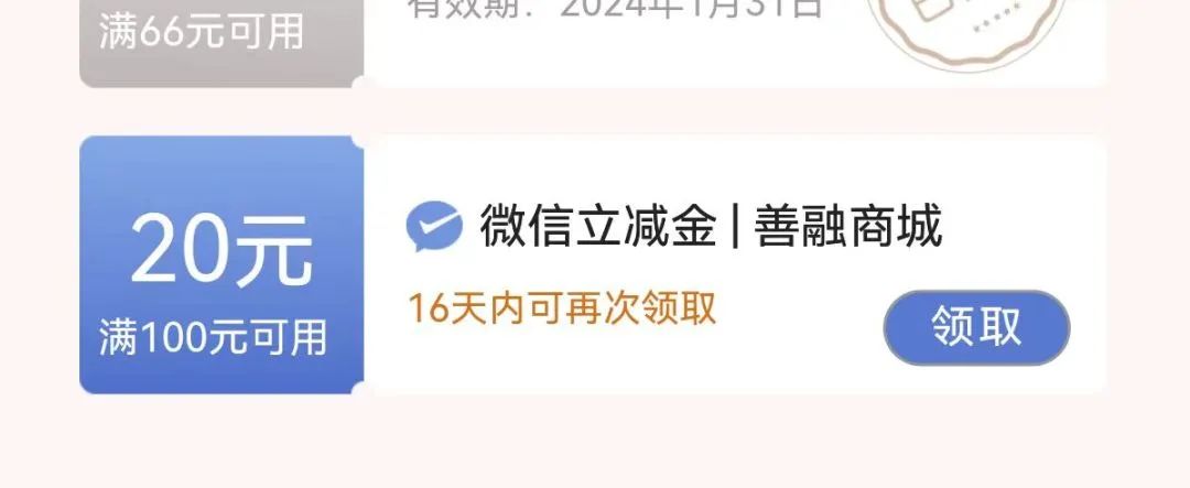 国有四大行年初活动汇总