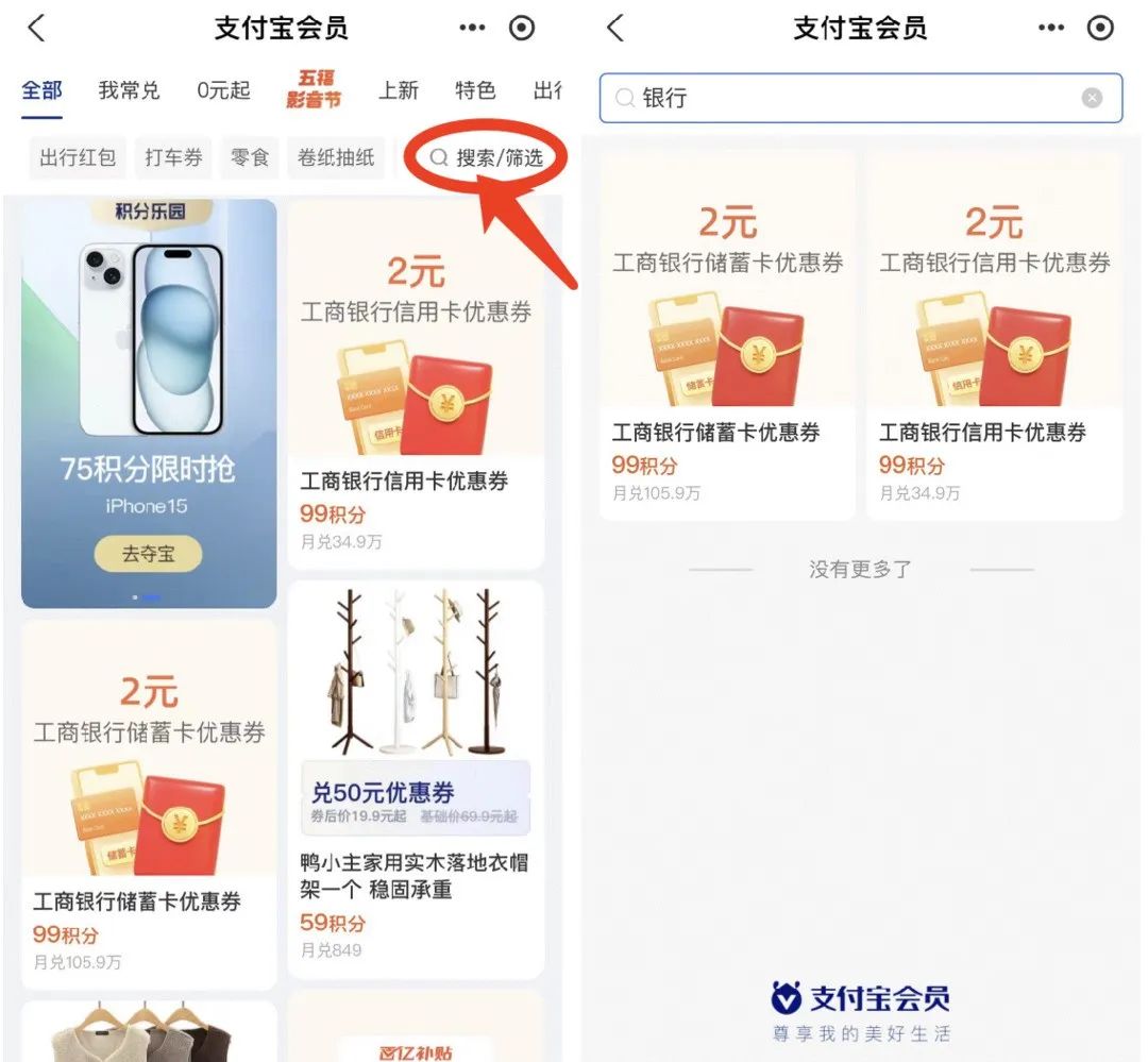 工行4元支付宝立减金