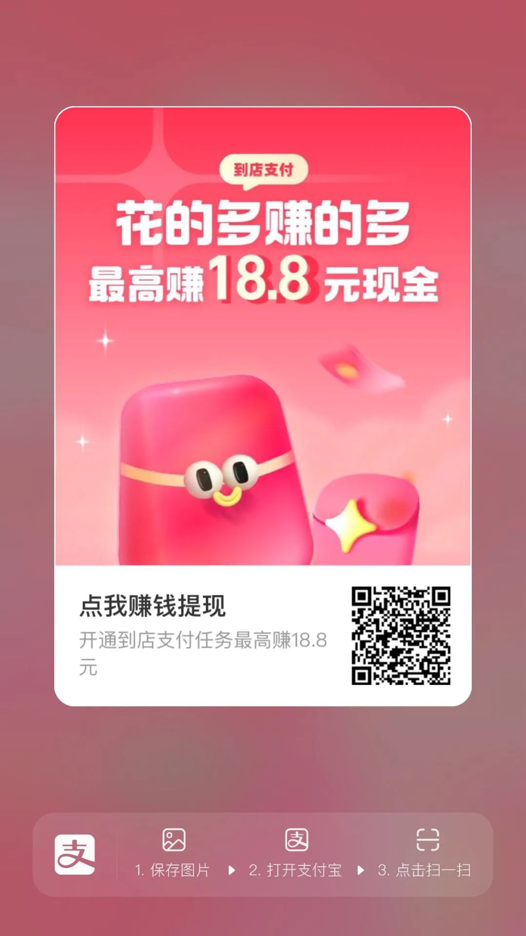 支付宝 支付有礼 到店支付可提现随机现金