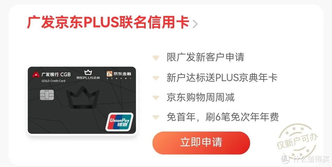 几张广发信用卡对比分析，仅供参考