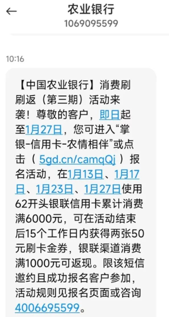 农行特邀消费达标奖励100元！