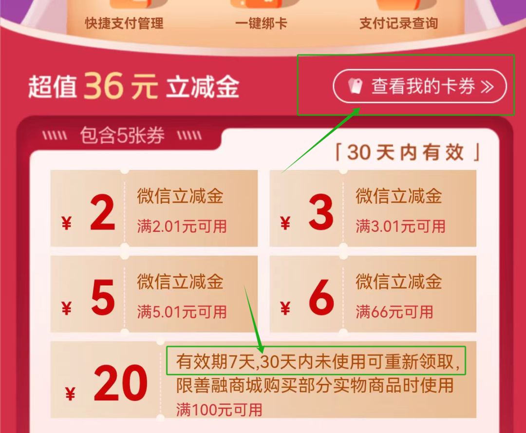 国有四大行年初活动汇总