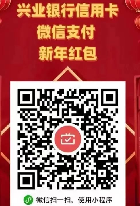 兴业信用卡月月刷10元