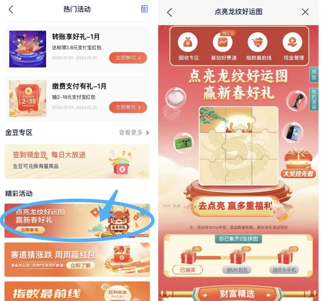 浦发抽华为手机和京东E卡