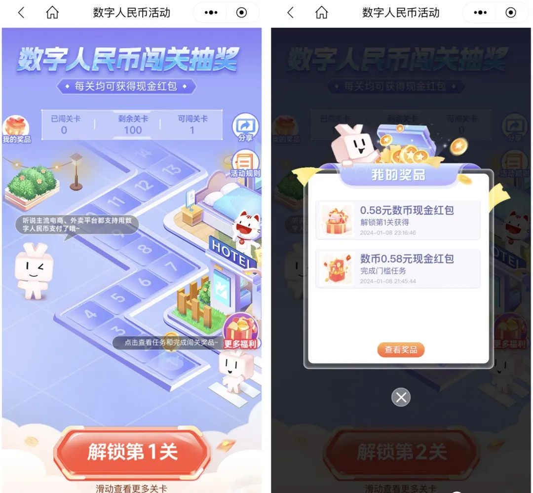 招商银行 数字人民币 完成任务保底36元