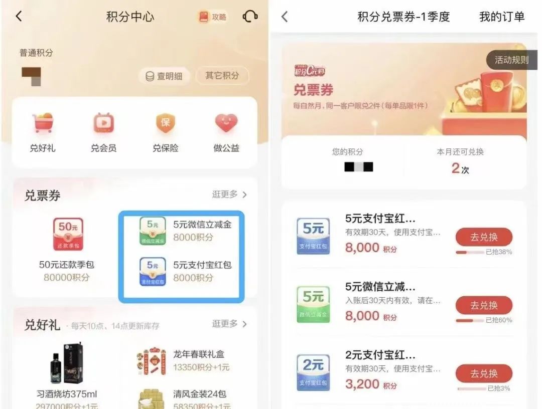 广发用户领微信立减金、支付宝红包，还款红包