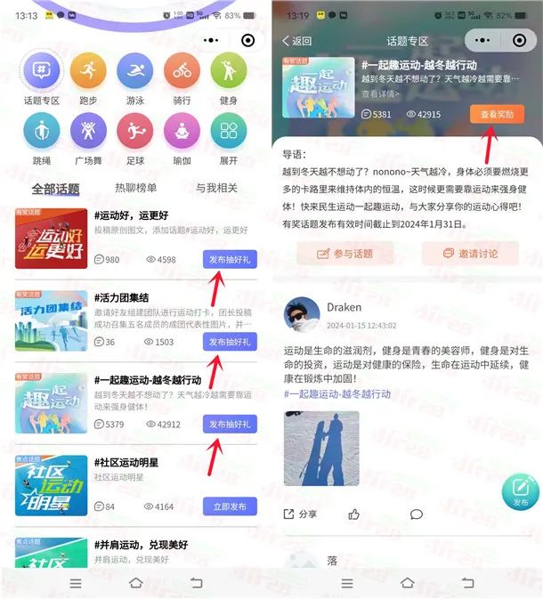 民生银行话题讨论活动抽1.88-88.88元微信立减金