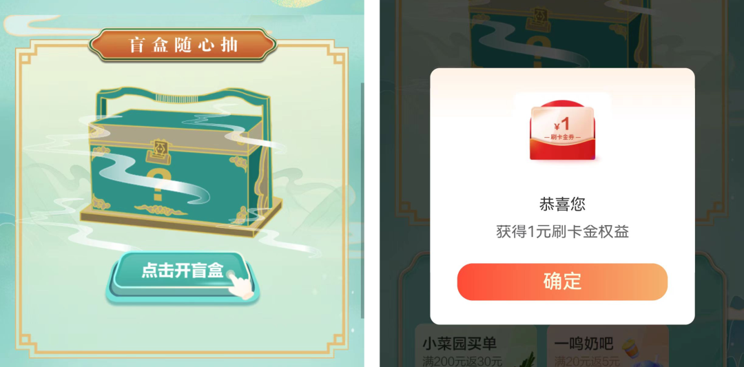 国有四大行年初活动汇总