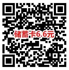 支付宝多刷有礼活动领6.6元工行消费红包