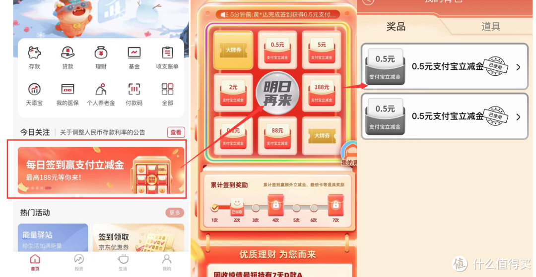 华夏银行：轻松签到领立减金