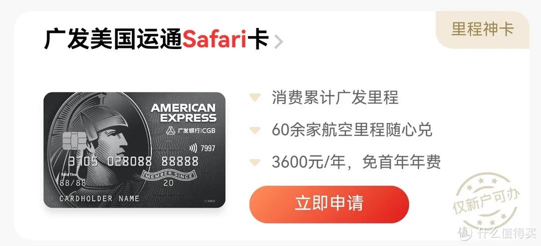 几张广发信用卡对比分析，仅供参考