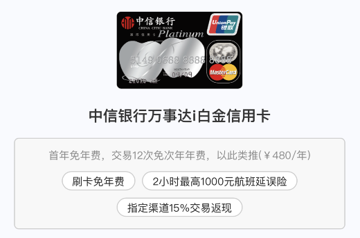 中信好卡千元大毛！指定渠道消费返现15%