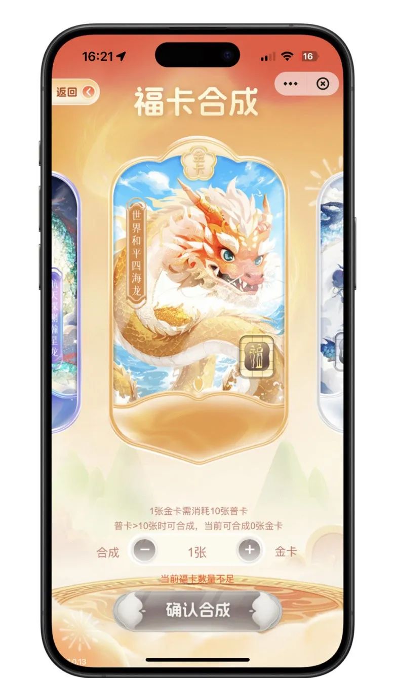 2024年云闪付新年送福气玩法全解析！