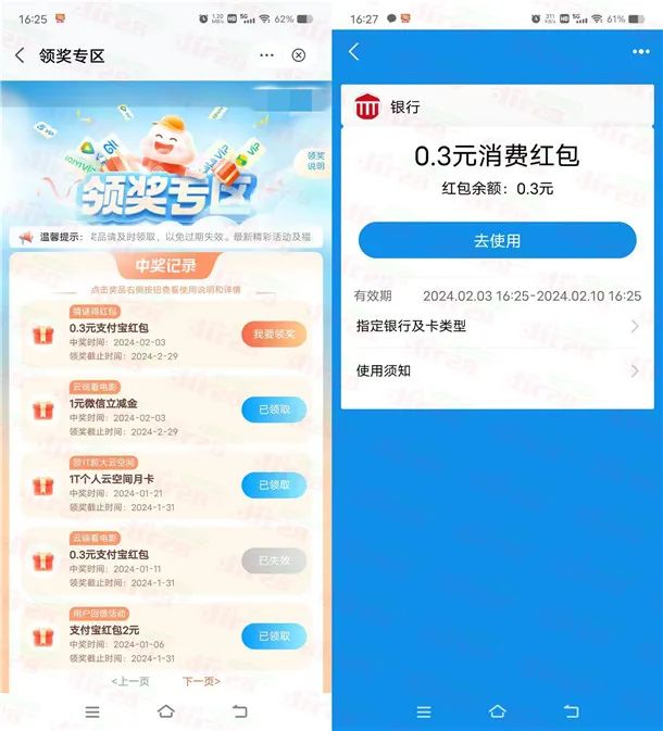 移动云盘多个活动合集，轻松的支付宝红包微信立减金