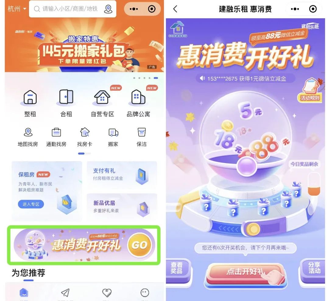 汇总：建行近期几个活动合集，没做的可以做下