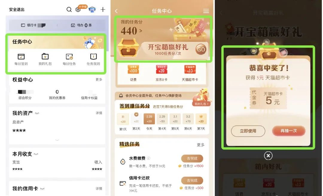 汇总：建行近期几个活动合集，没做的可以做下