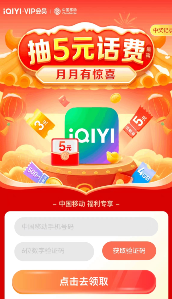 移动2个活动合集：必得2元支付宝红包+抽5元话费