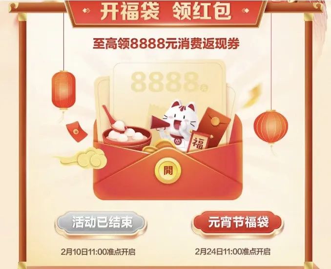 招行6666元返现！