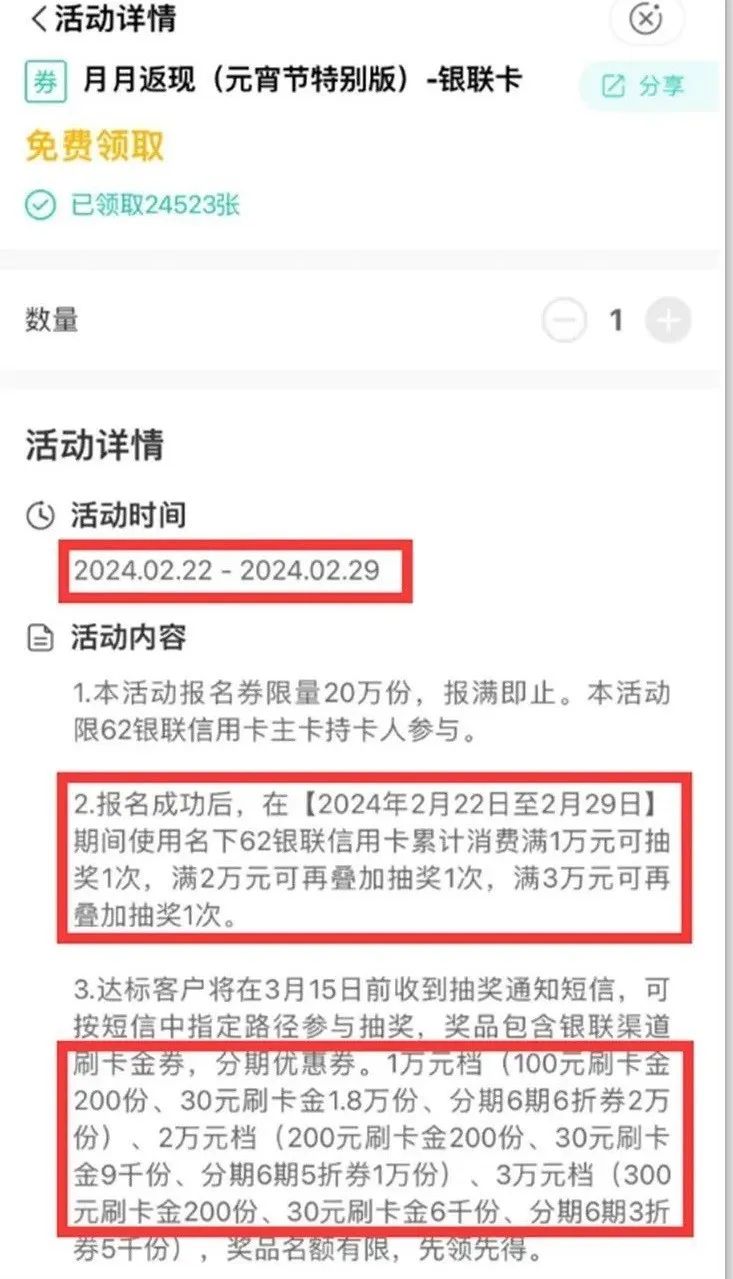 农行月月返现元宵节特别活动，消费达标最高抽600元刷卡金