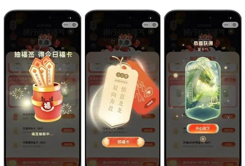 2024年云闪付新年送福气玩法全解析！