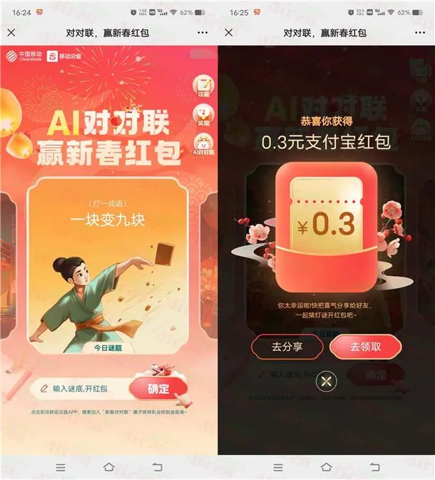 移动云盘多个活动合集，轻松的支付宝红包微信立减金