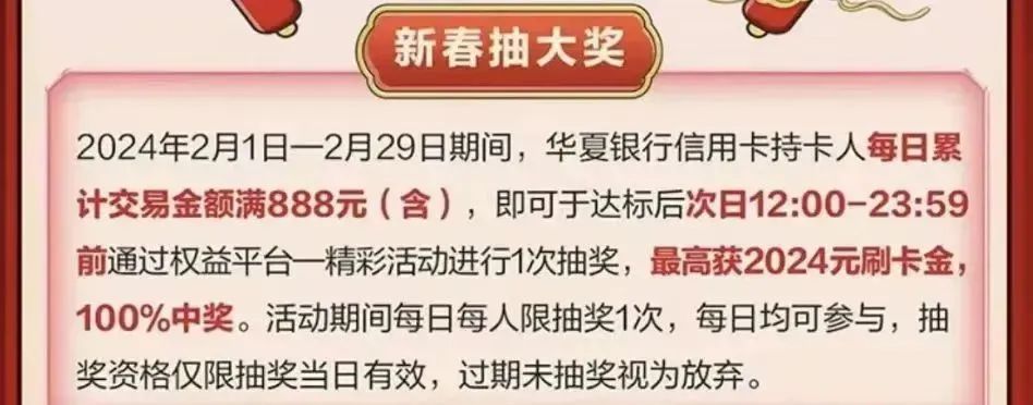 华夏银行消费达标10分心意每月20元