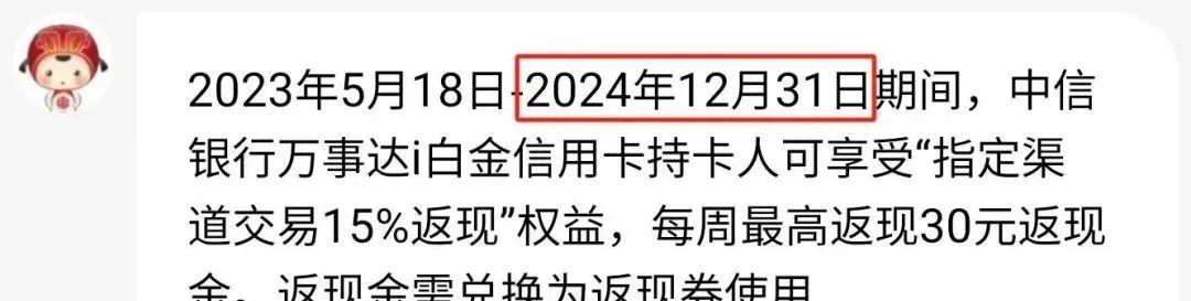免年费：中信银行i白金万事达信用卡，年返现最高1560元