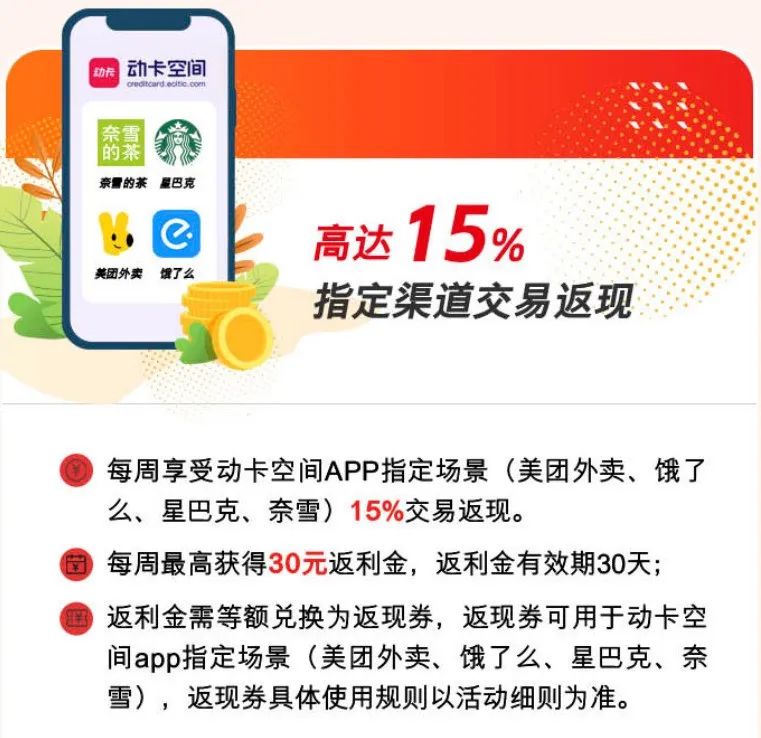 免年费：中信银行i白金万事达信用卡，年返现最高1560元