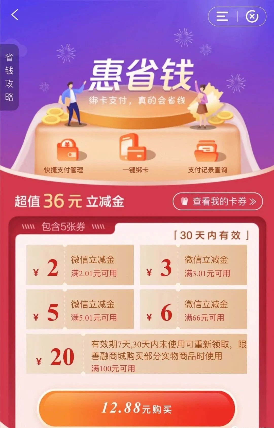 汇总：建行近期几个活动合集，没做的可以做下