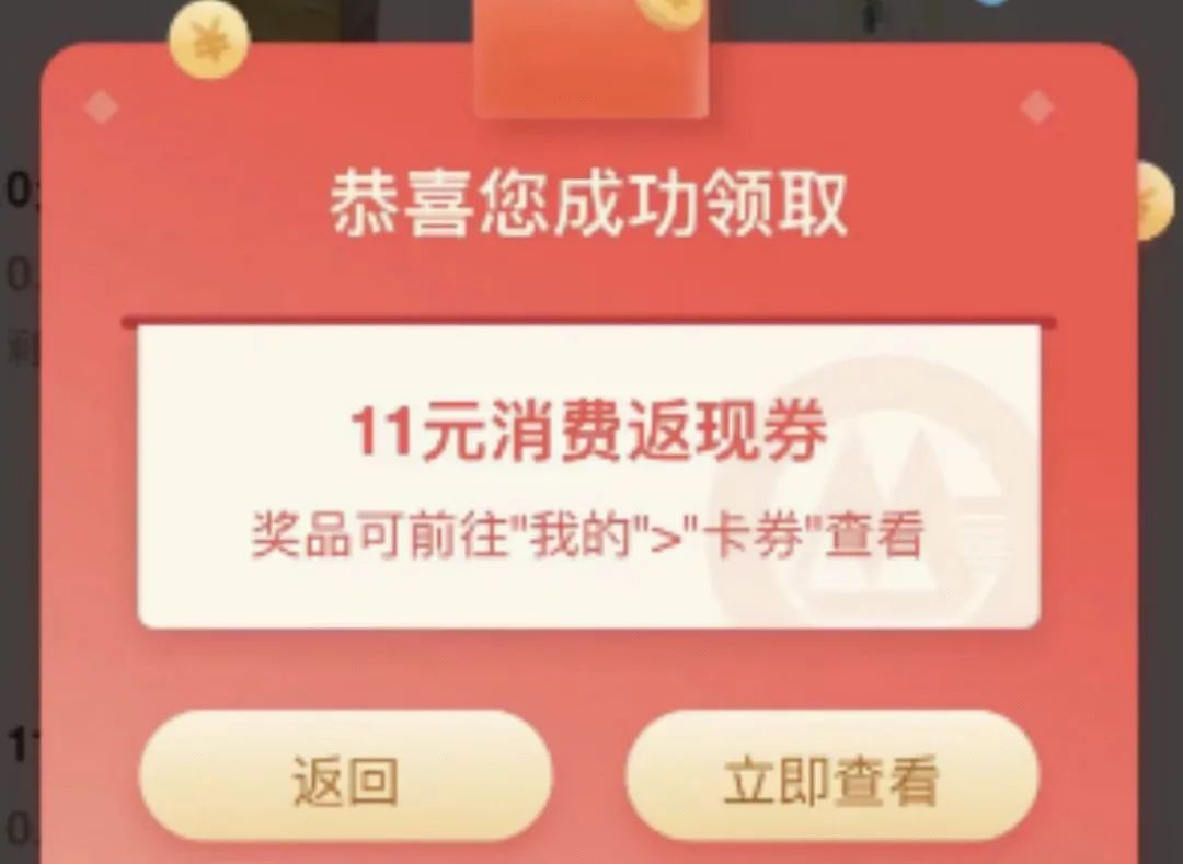 招行升金风暴，资产达标得20元返现