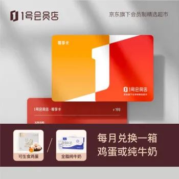 京东130元得16斤洗衣液+送12箱鸡蛋/牛奶