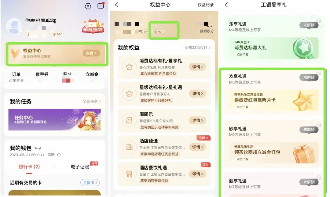 10点：工行抢5元微信立减金