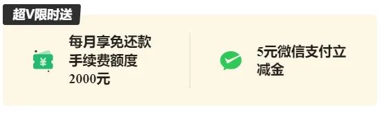 福利来啦！申请即送5元微信立减金，下卡再送50元！