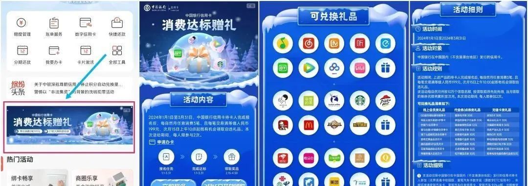 中行3月信用卡返398元攻略！