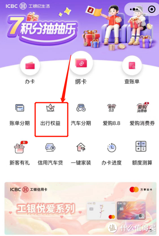 10张工行刷免大白金，可享无限次贵宾厅！